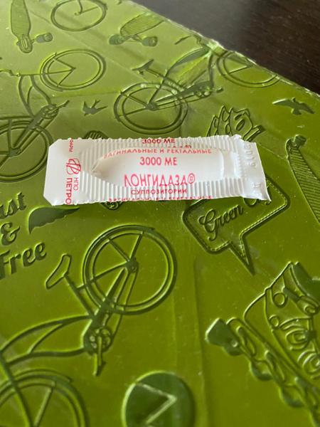 Год лечения. Толк нулевой