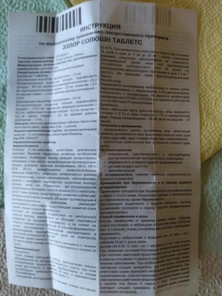 Помогает!