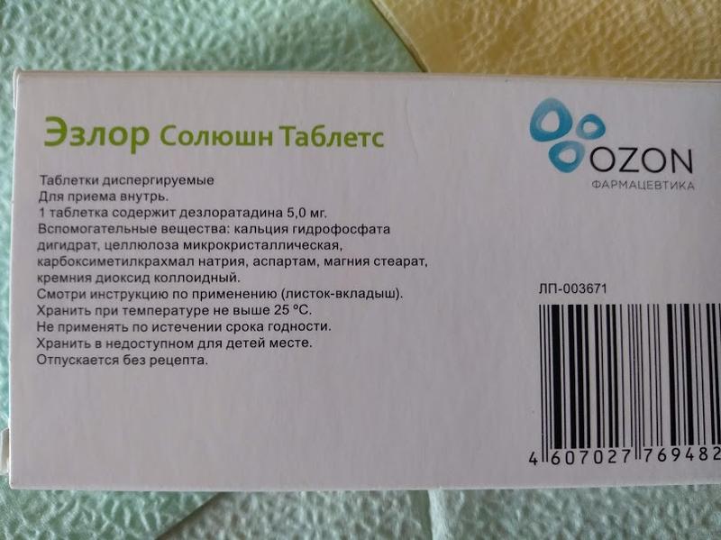 Помогает!