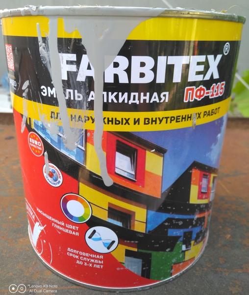Отличная краска