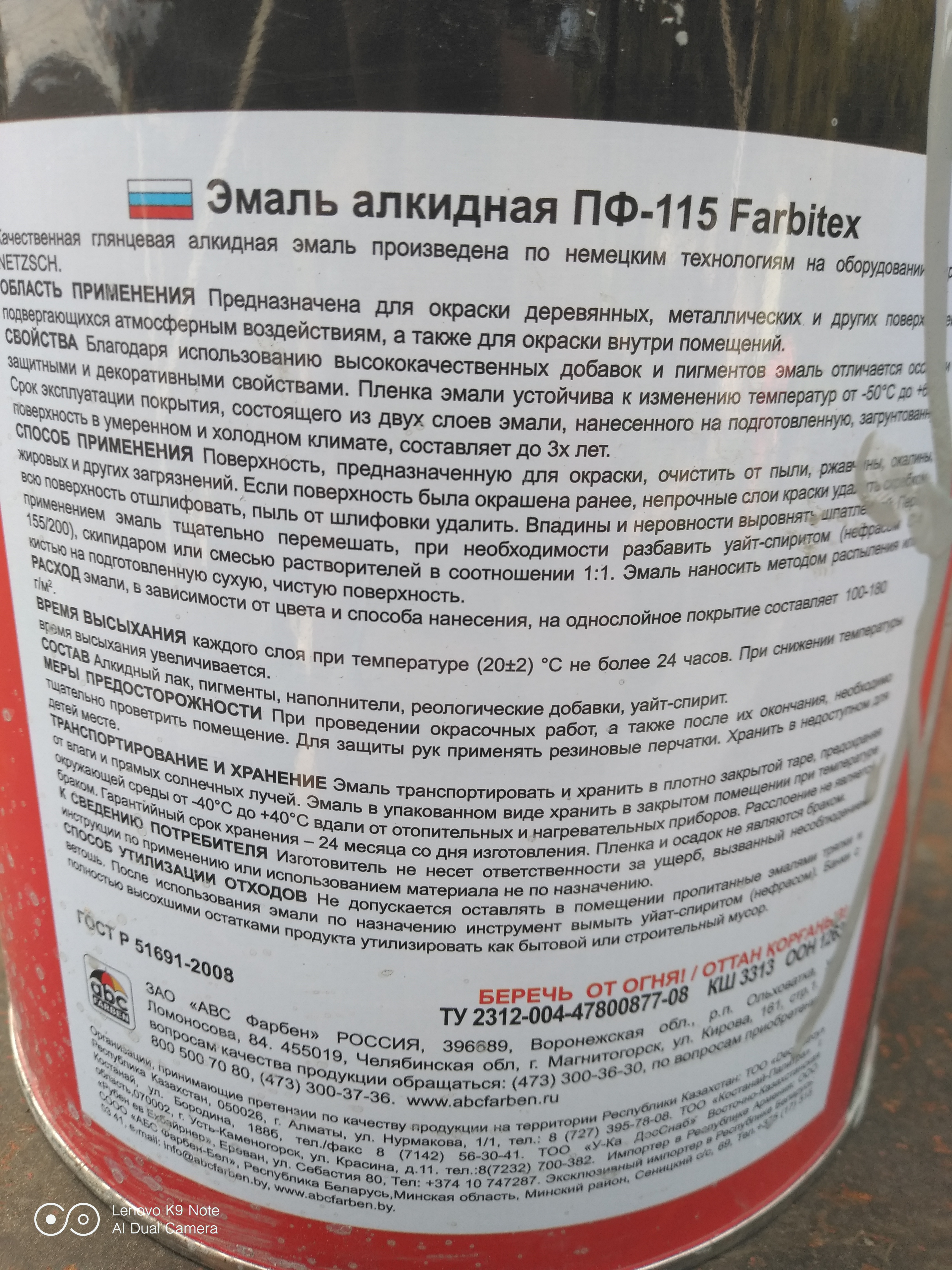 Отличная краска