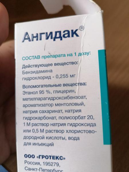 От боли в горле.