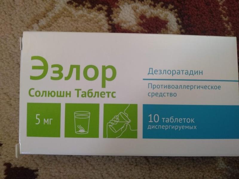 Быстро избаваляет от аллергического ринита