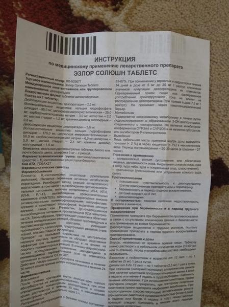 Быстро избаваляет от аллергического ринита
