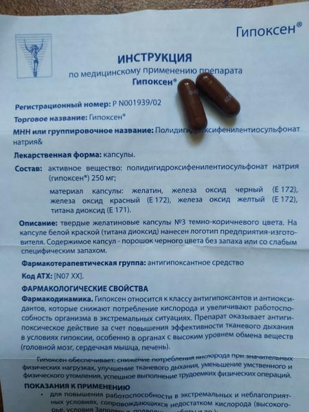 Гипоксен для того чтобы дышалось легко и просто!!!