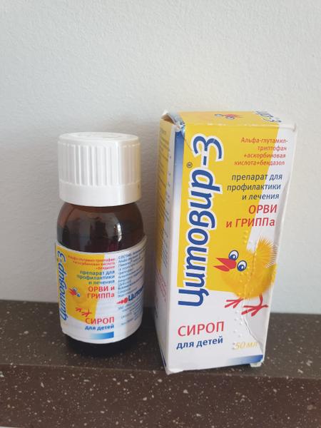 Цитовир-3 сироп (Citovir) — фото из отзыва «Один из немногих, кто эффективен»