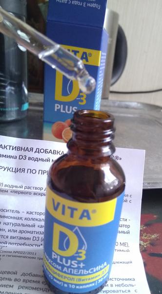 Vita D3 - максимальное усвоение витамина Д3