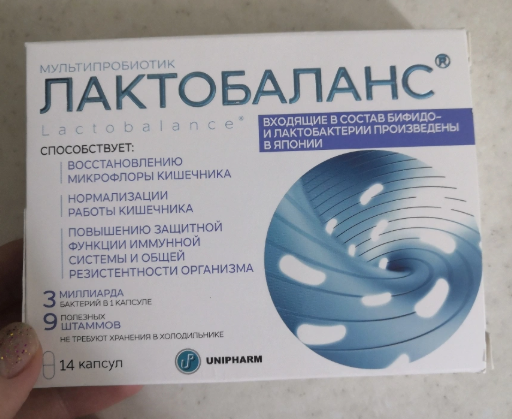 Незаменимая вещь при приеме антибиотиков