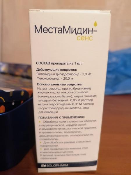Двойное действие: убивает инфекции и ускоряет процесс заживл