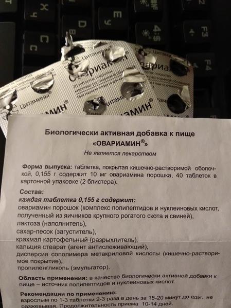 Помог устранить проблемы, связанные с циклом и ПМС