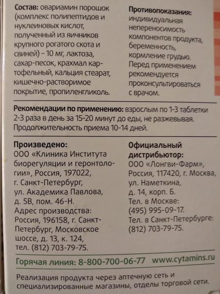 Помог устранить проблемы, связанные с циклом и ПМС
