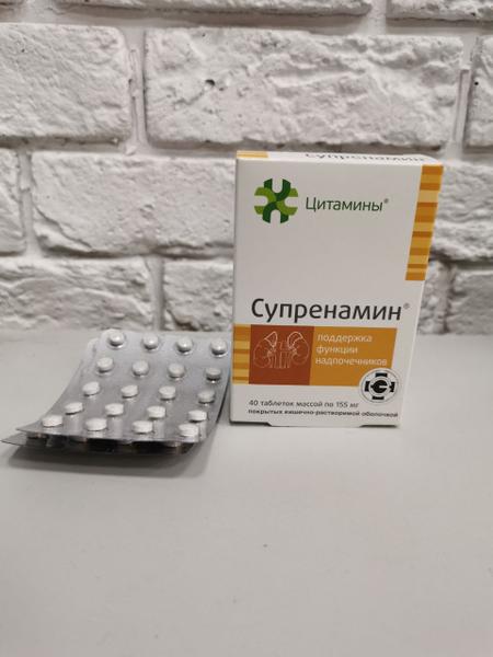 Супренамин для надпочечников