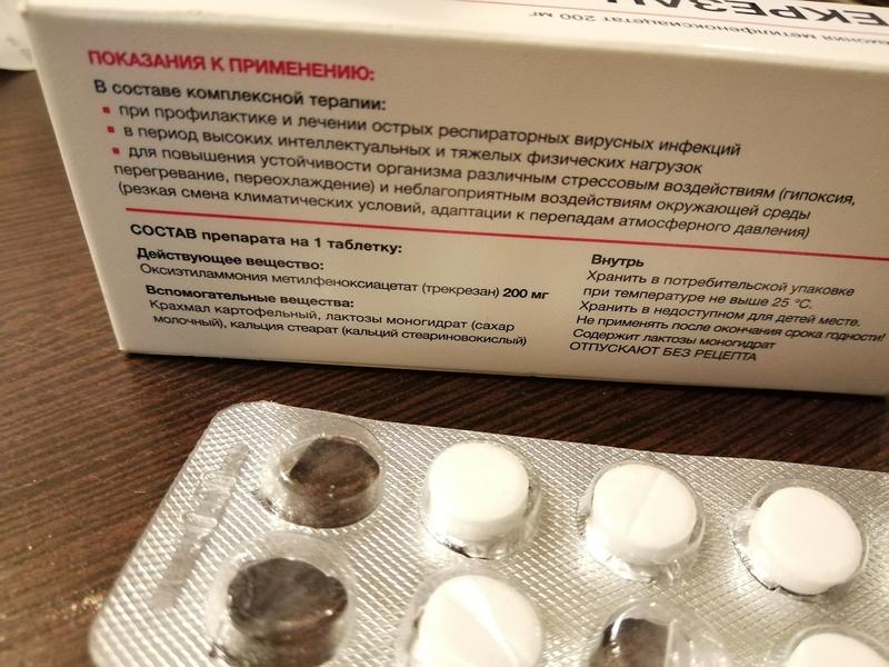 Благодаря Трекрезану вылезла из затяжной простуды.