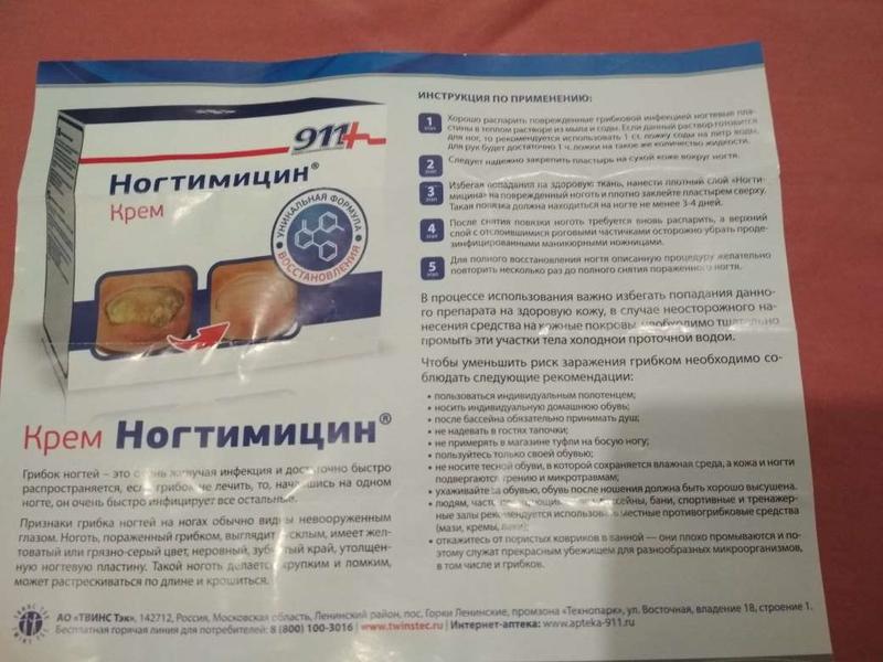 Помогает бороться с грибком ногтей.