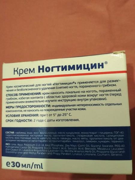 Помогает бороться с грибком ногтей.