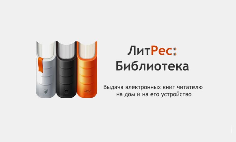 Мобильное приложение для чтения книг