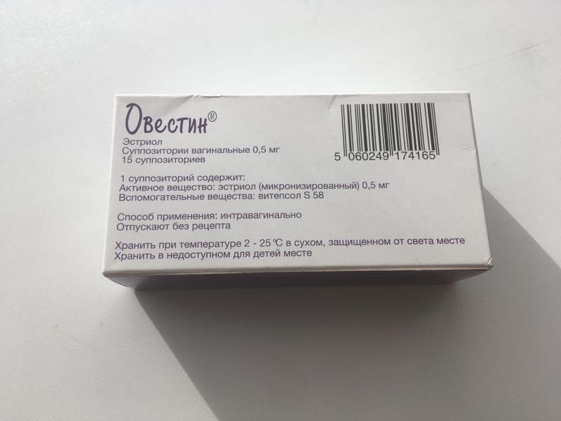 С Овестином жить стало легче!