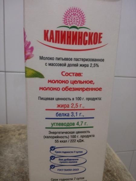 Натурально и вкусно
