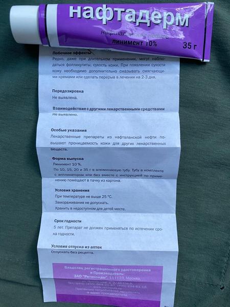 Снимает воспаление разного характера