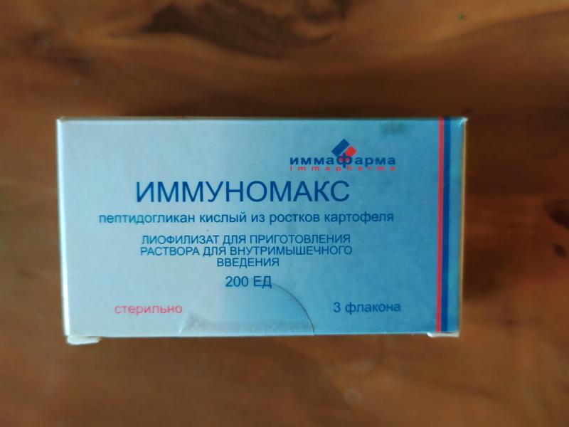 Укрепляем иммунитет с Иммуномаксом!