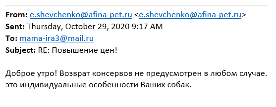 В 2020 году сильно испортился! Ни один из 11 щенков и 5 соба