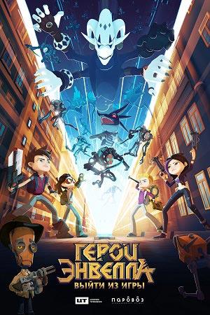 Это прекрасный сериал для детей, который понравится любому р
