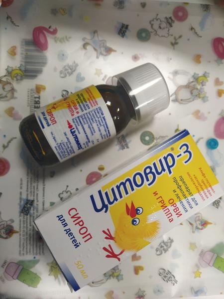 Цитовир-3 сироп (Citovir) — фото из отзыва «Нам помогает»