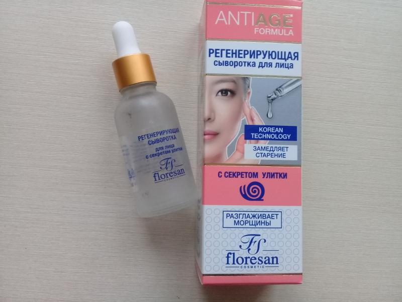 Классная регенерирующая сыворотка для лица