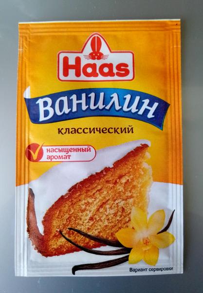 С ним выпечка ароматнее. И не только выпечка.