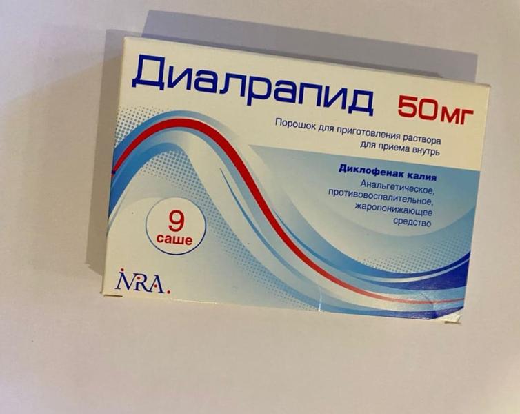 Диалрапид решение при проблемах с суставами