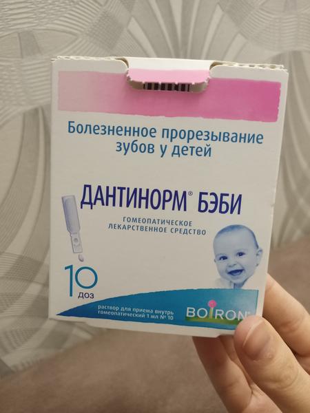 Облегчает болезненное прорезывание зубов у детей