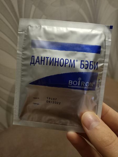 Облегчает болезненное прорезывание зубов у детей