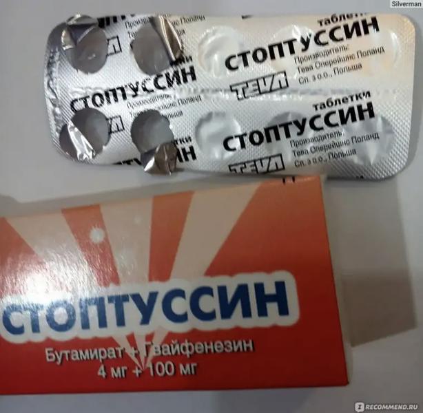 Прекрасный препарат от кашля