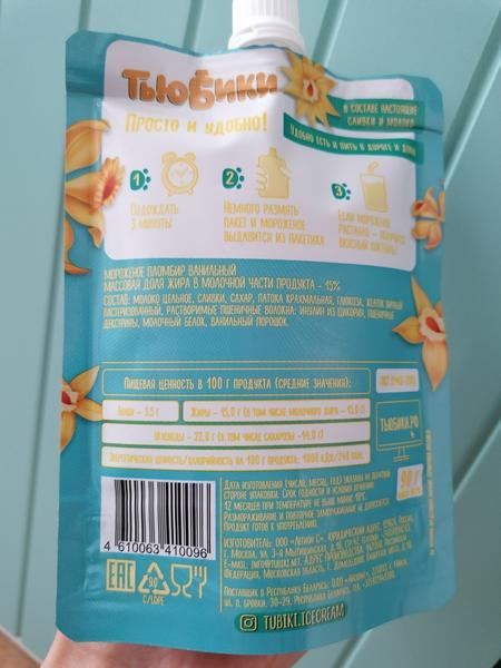 Вкусное лакомство
