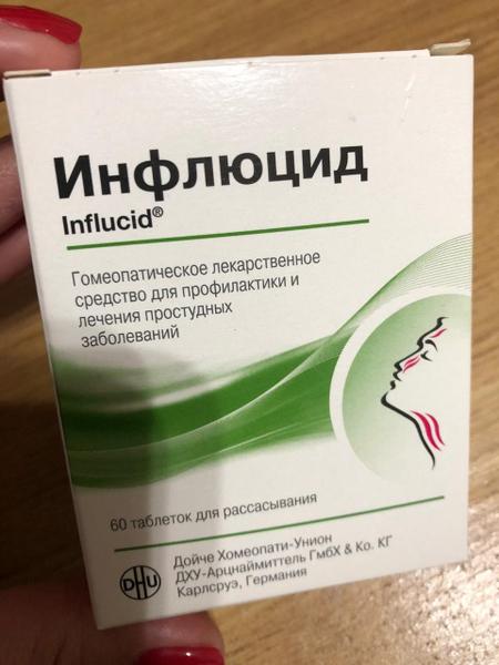 Рабочий препарат!