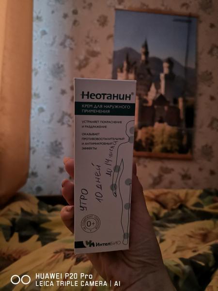 Замечательное средство
