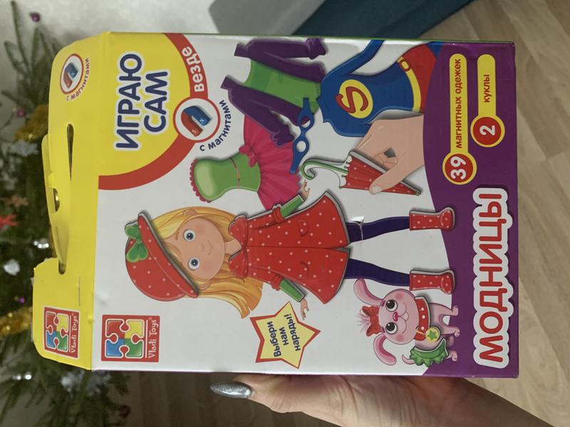Завлекаловка для ребёнка