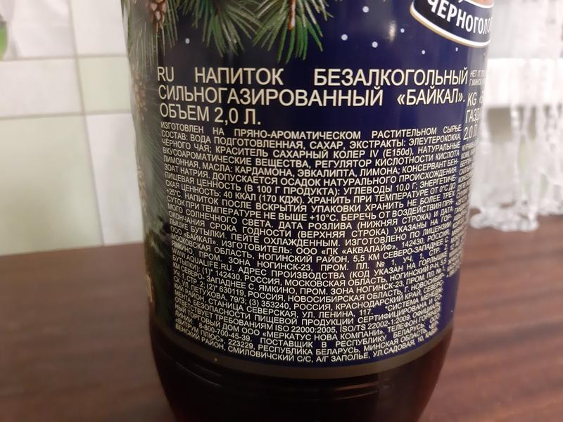 Хороший напиток