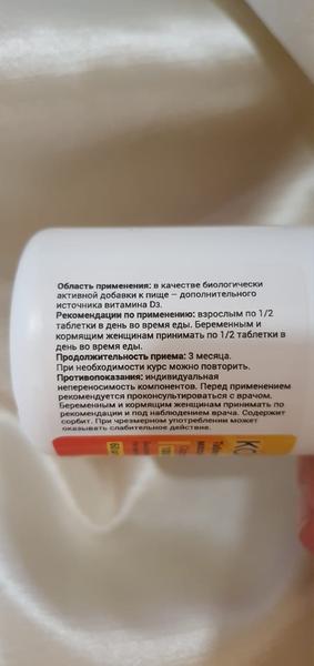 Космо - D3. Удобная форма витамина Д