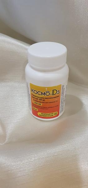Космо - D3. Удобная форма витамина Д