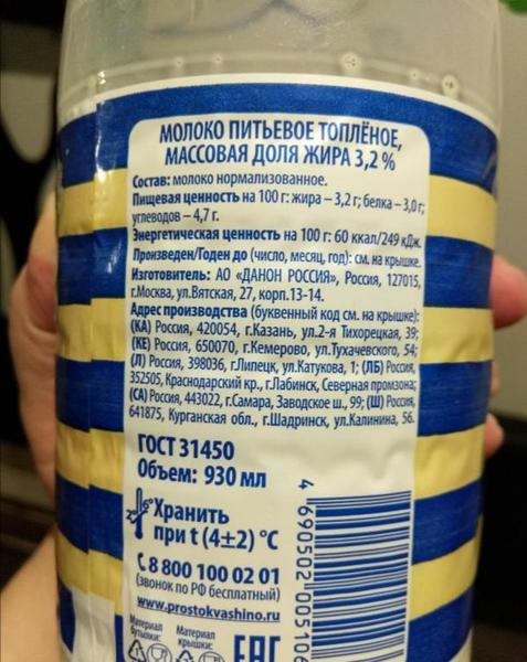 Вкусное молоко.