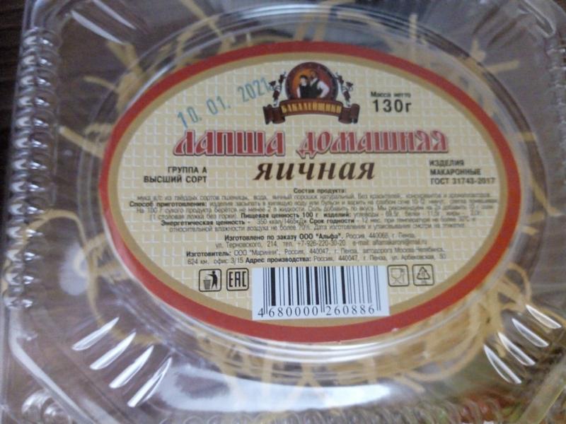 По мне отличная лапша в суп
