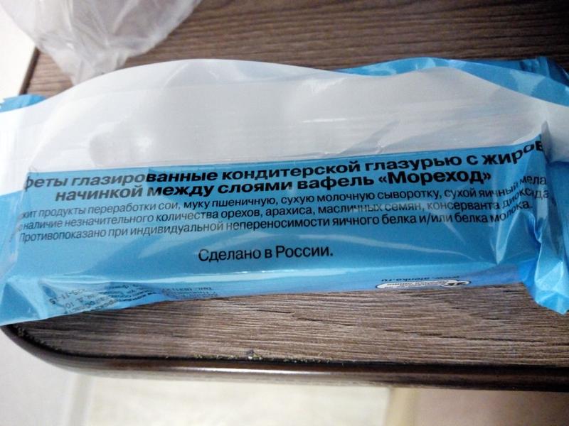 Большая шоколадная вафля