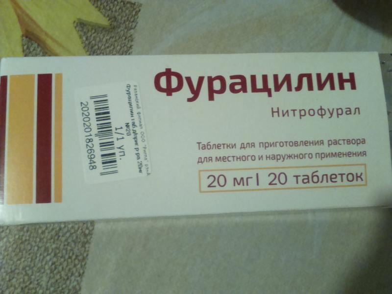 Отличное средство для лечения горла