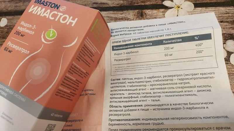 Натуральное средство для женского здоровья