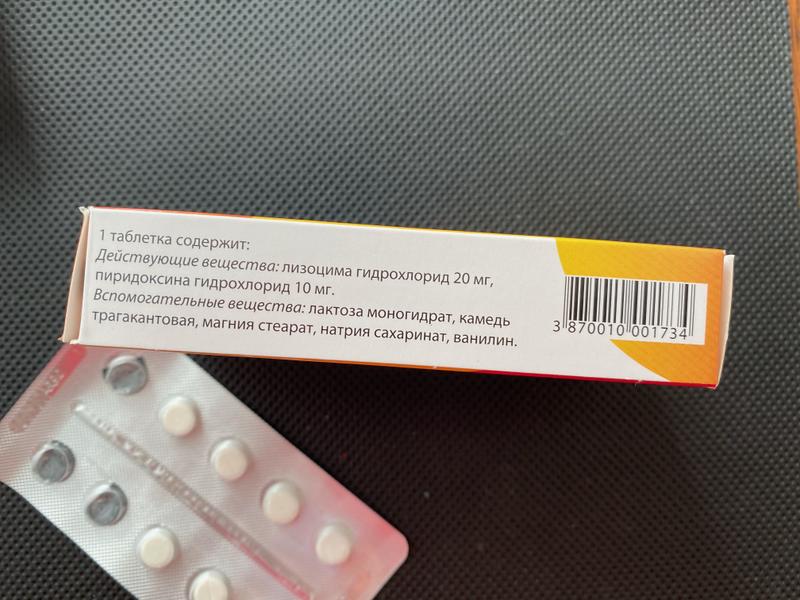 Не только лечит горло, но и защищает от КОРОНАВИРУСА!