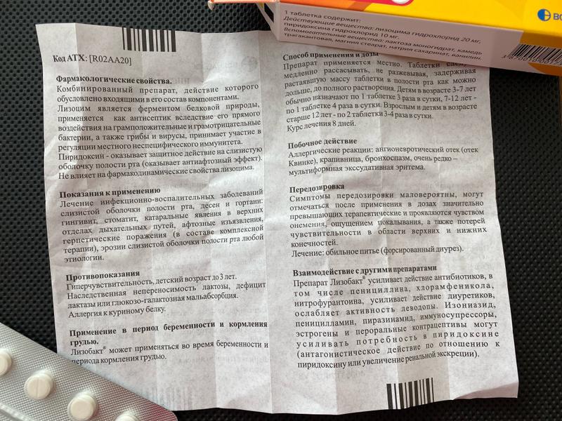 Не только лечит горло, но и защищает от КОРОНАВИРУСА!