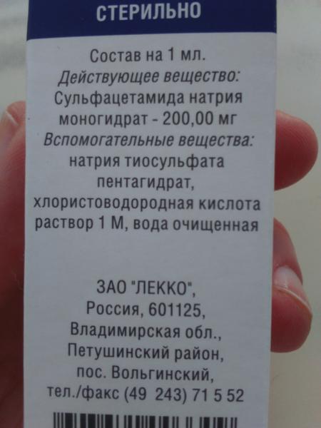 И при насморке, и для глаз помогает