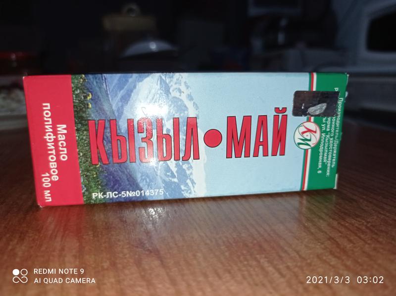 Просто волшебное масло!