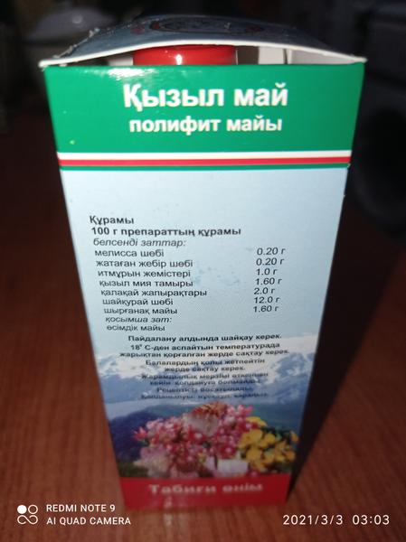 Просто волшебное масло!